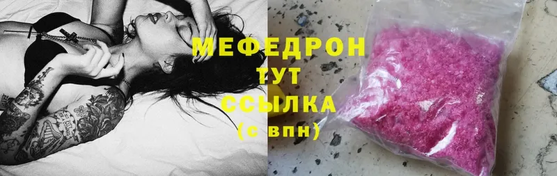 продажа наркотиков  Рассказово  МЕФ mephedrone 