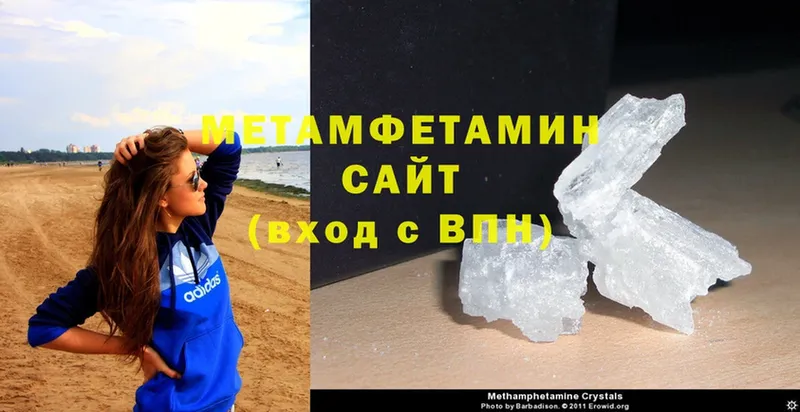 Первитин Methamphetamine  дарнет шоп  Рассказово 