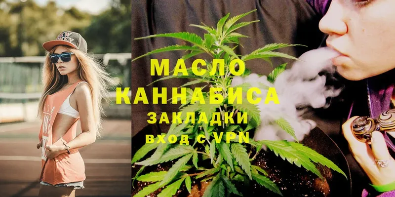 Дистиллят ТГК THC oil  купить наркотик  Рассказово 